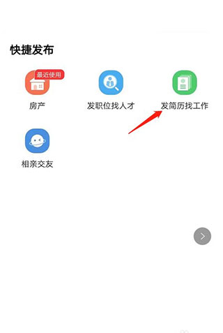 赶集直招7