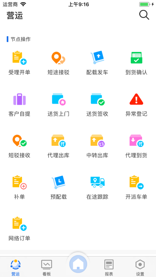 蓝桥物流