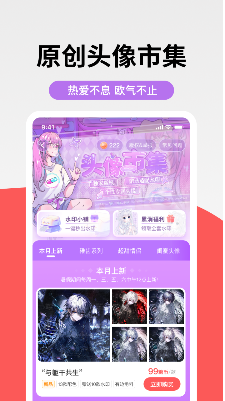 堆糖