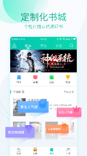 全本免费阅读器