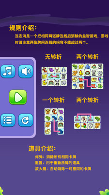 宠物消消乐