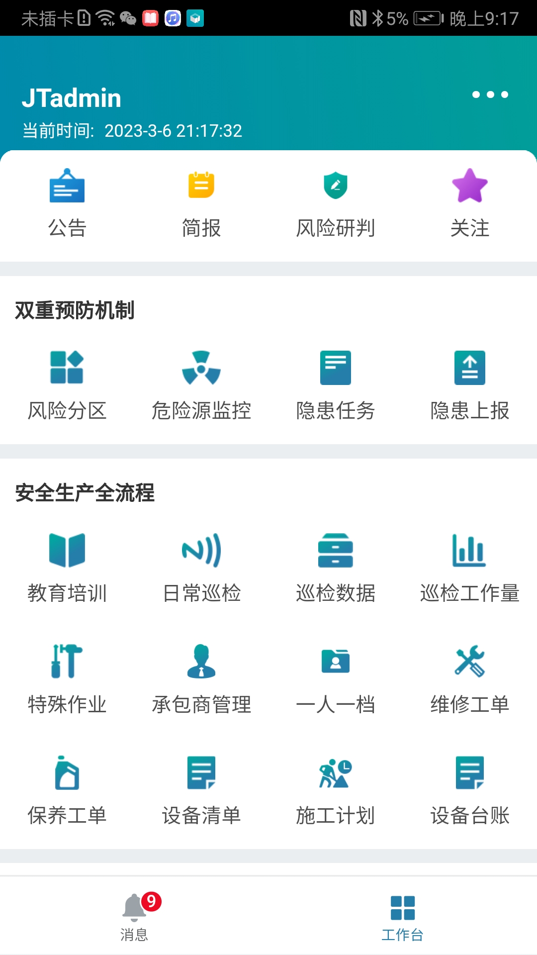 数字工厂