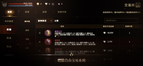 Dekaron G