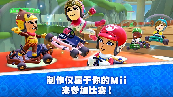 马里奥卡丁车