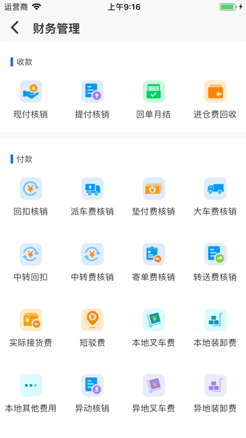 蓝桥物流
