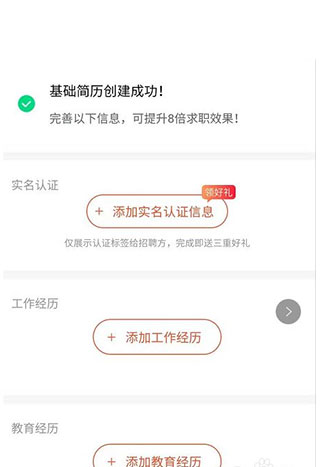 赶集直招9