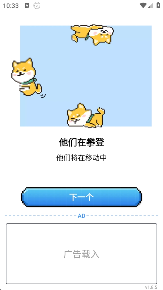 Pixel Shimeji桌面互动宠物