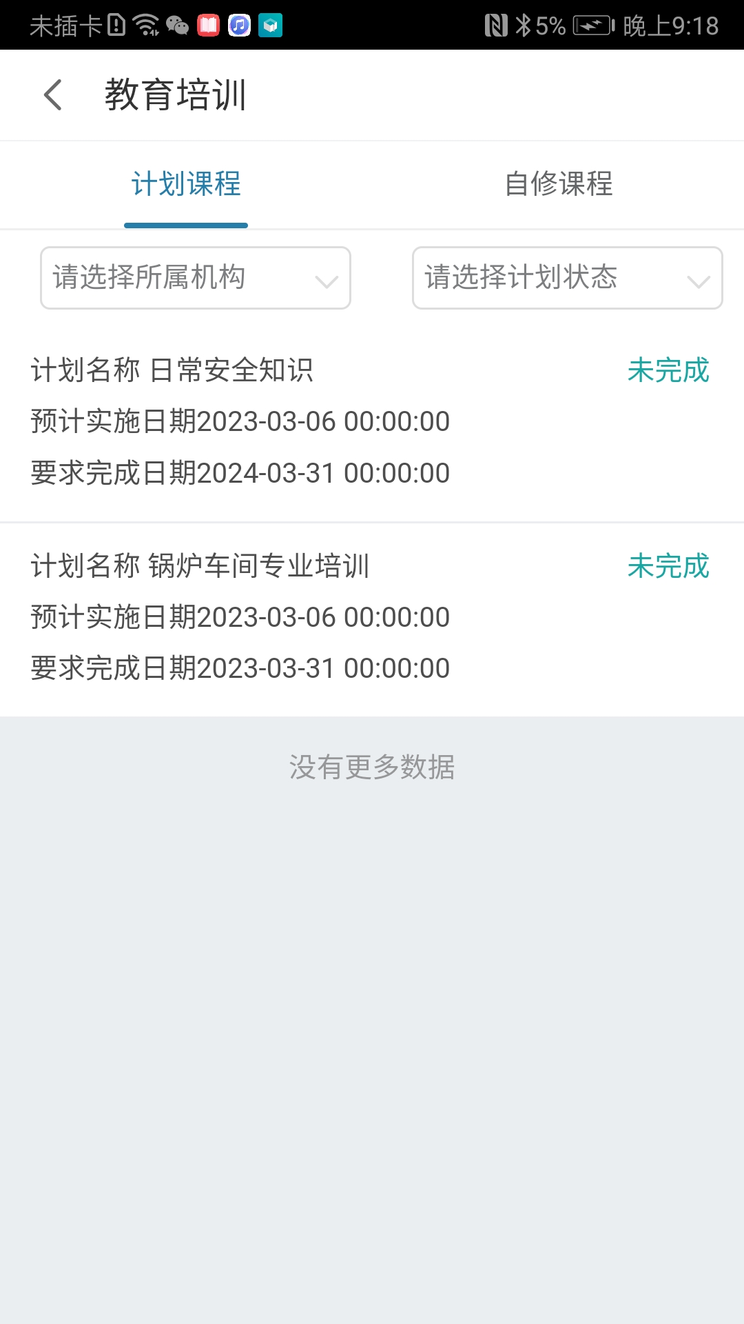 数字工厂