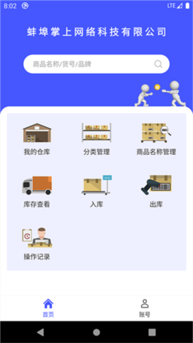 睡猫云仓
