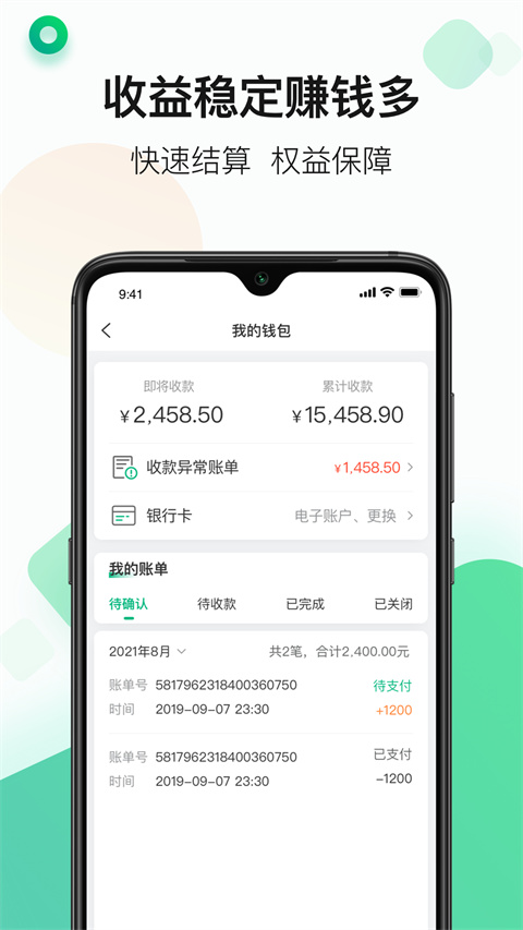 运荔枝货运司机版