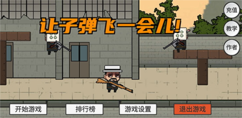 让子弹飞