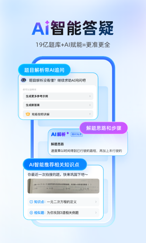 100分作业帮