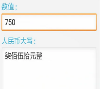 计算管家
