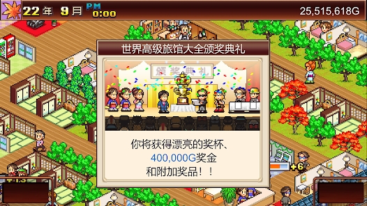 温泉物语