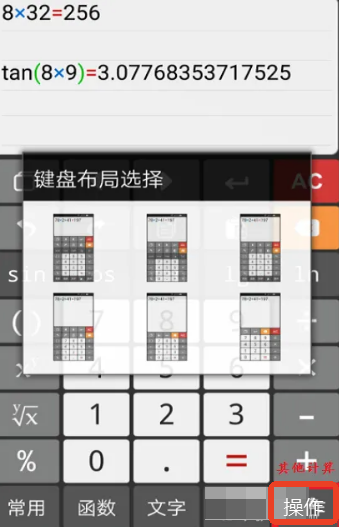 计算管家