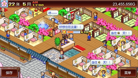 温泉物语