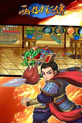 西游记释厄传