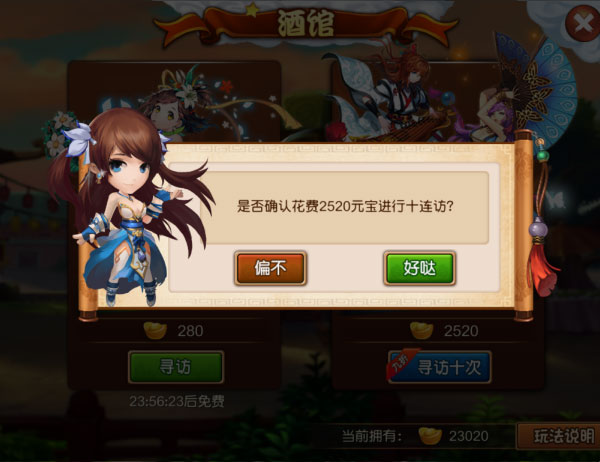神魔传