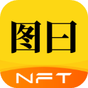 图曰