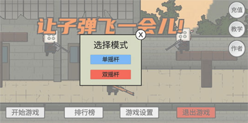 让子弹飞