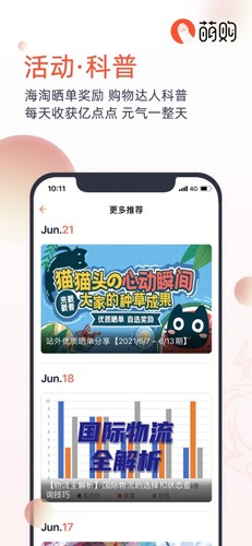 萌购任你购