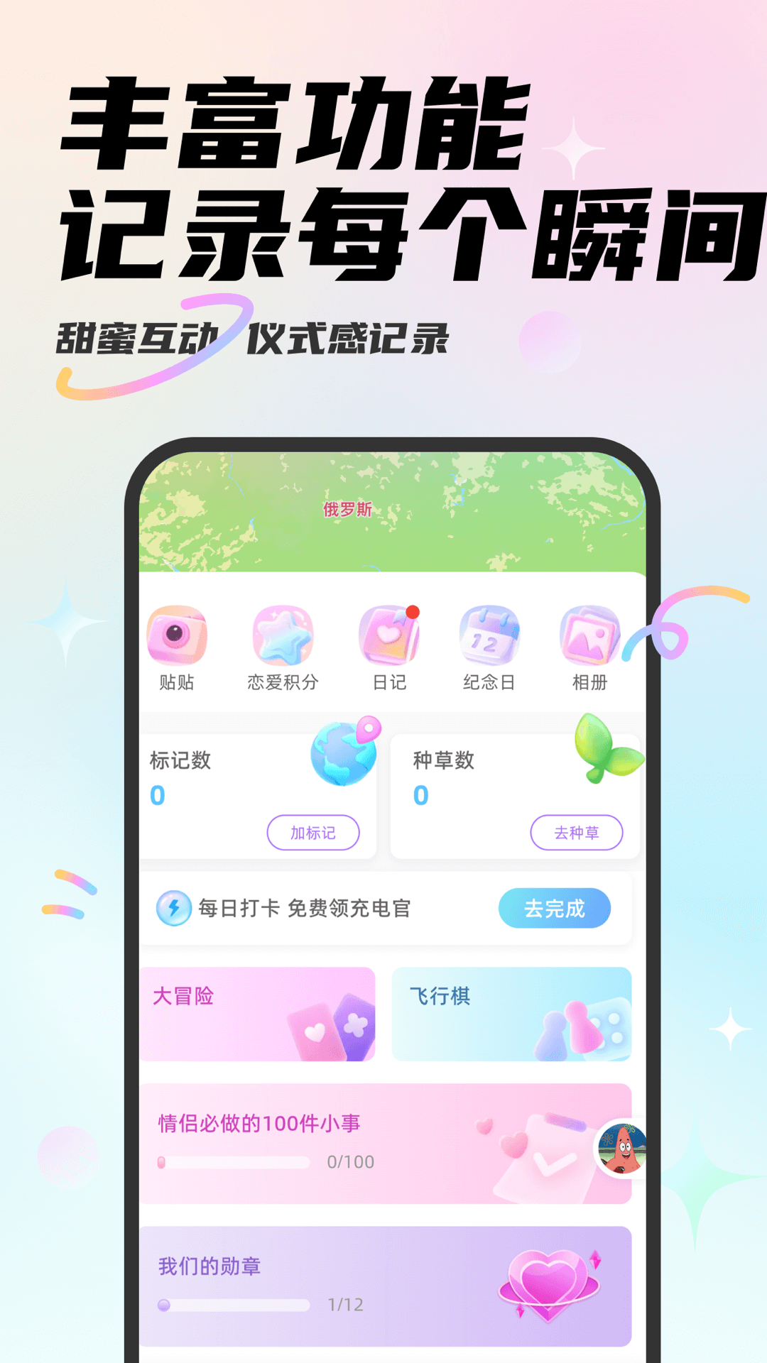 Mua恋爱
