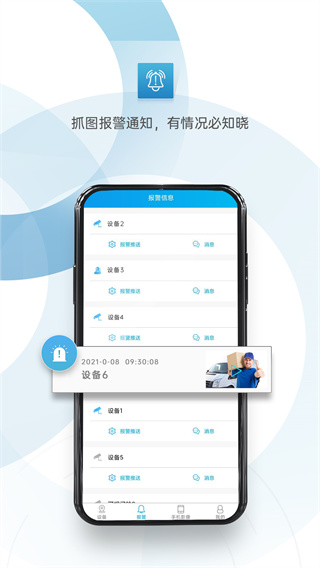 xmeye监控眼