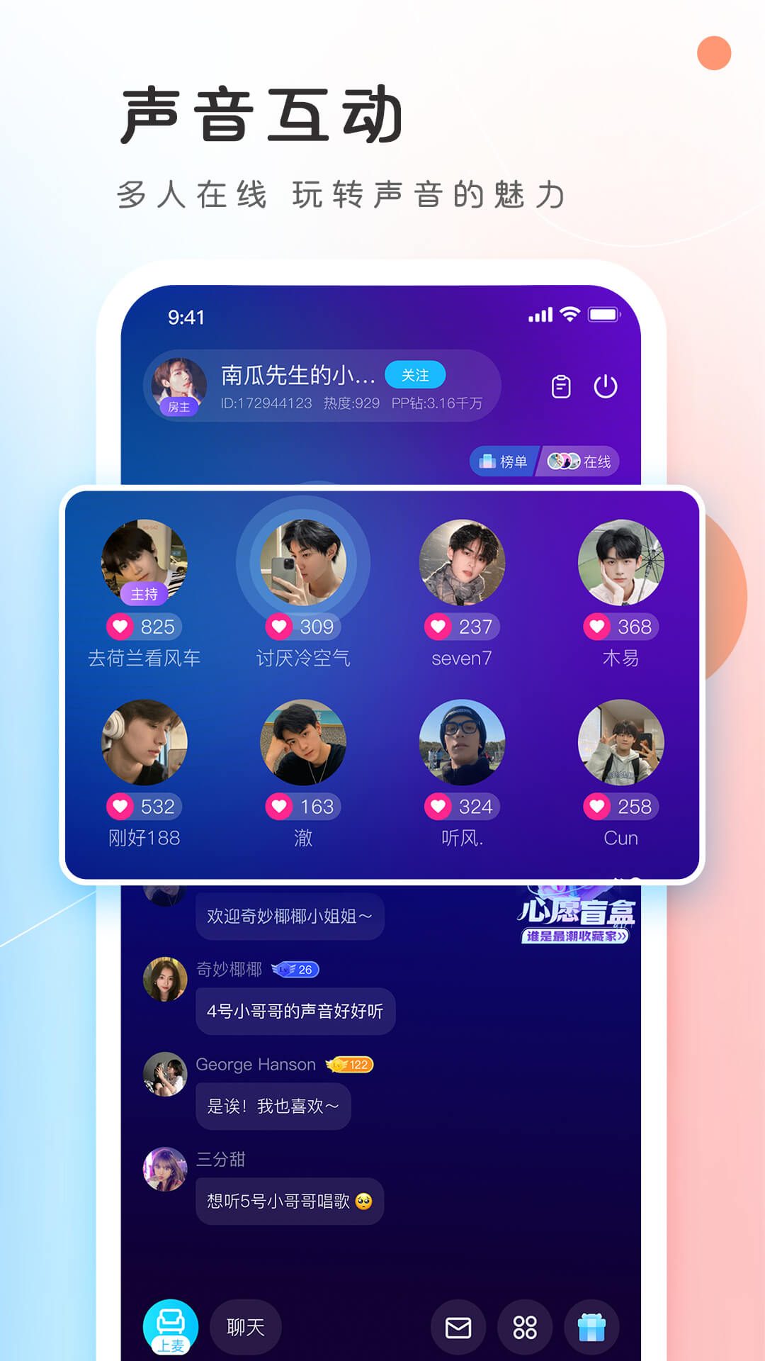 PP约玩