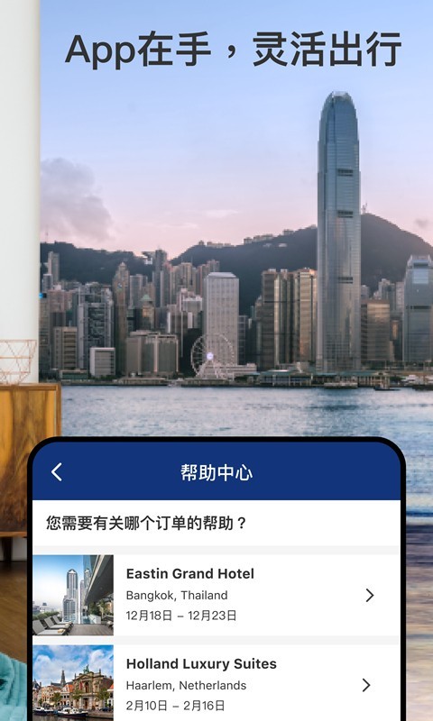 Booking酒店预订