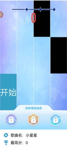 别踩白块儿2
