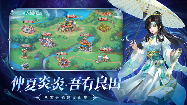 水浒q传