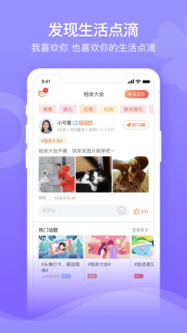 百合婚恋网