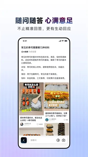 ai抖音搜索