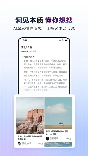ai抖音搜索