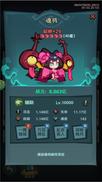 疾风之翼