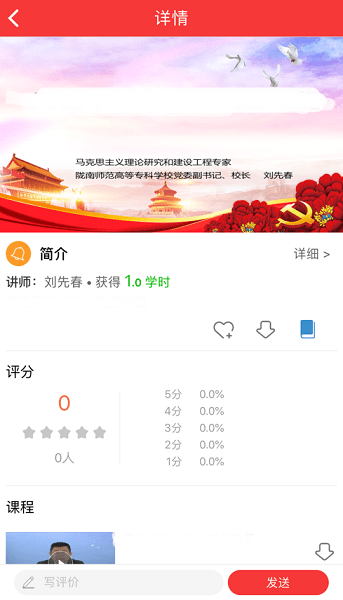 甘肃干部网络学院