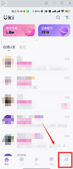 uki社交