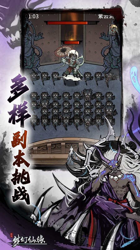 梦幻仙缘