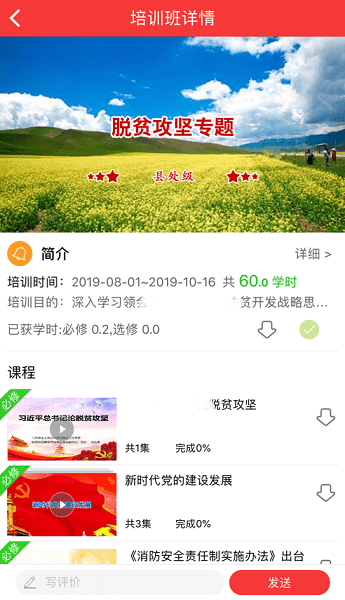 甘肃干部网络学院