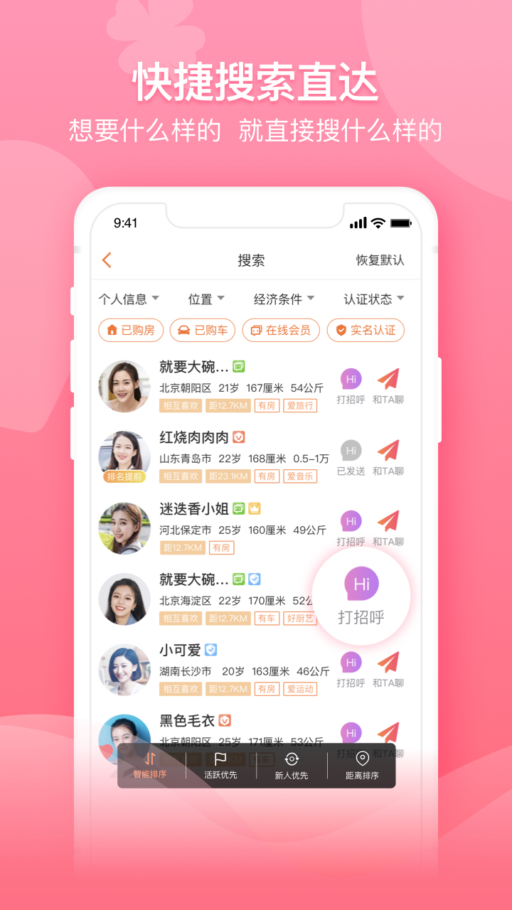 百合婚恋网