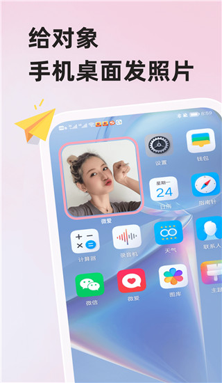 微爱