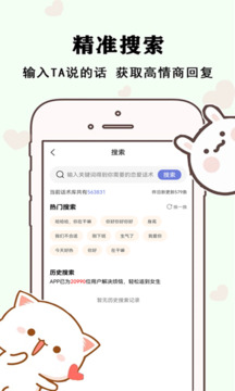 草莓恋爱