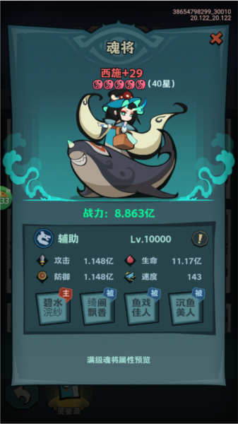 疾风之翼