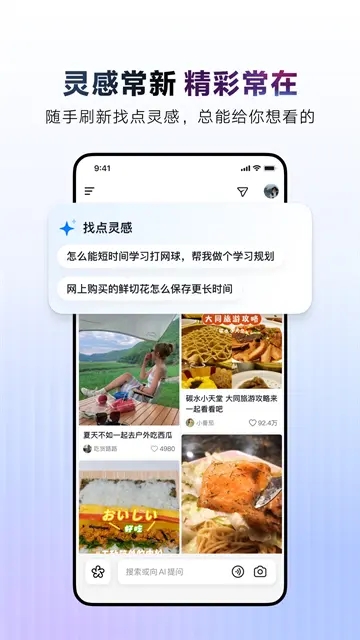 ai抖音搜索