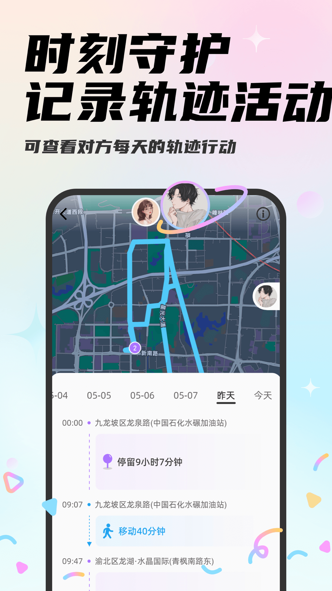 Mua恋爱