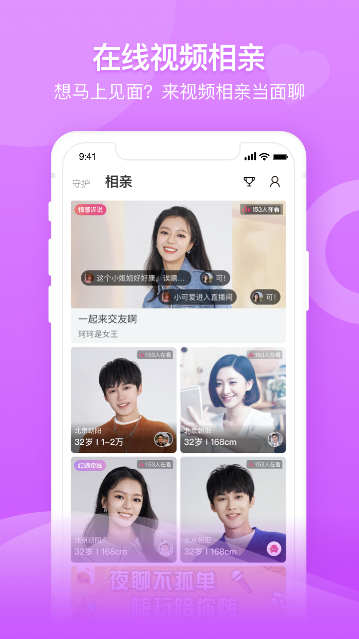 百合婚恋网