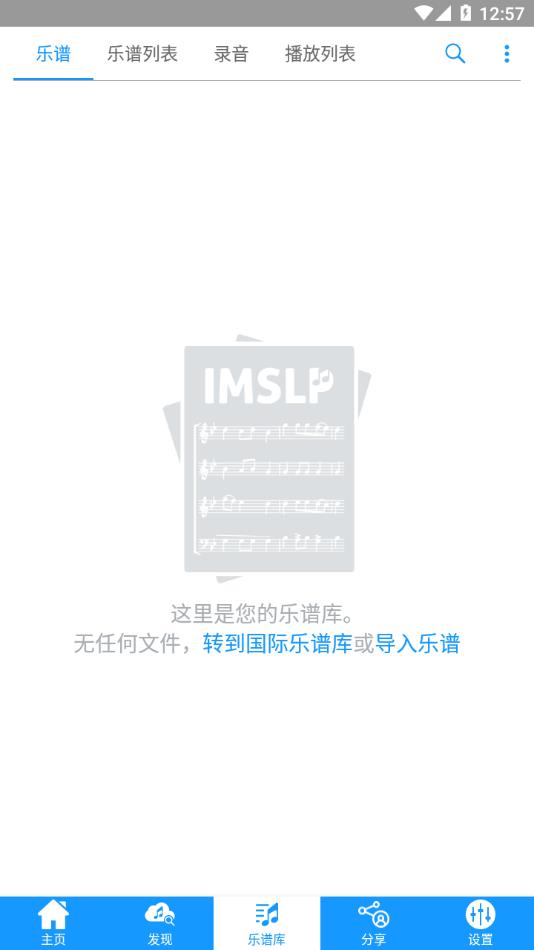 IMSLP国际乐谱库