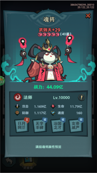 疾风之翼