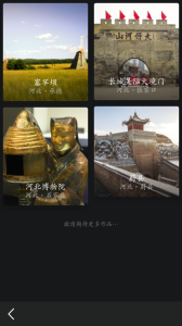 华夏万象