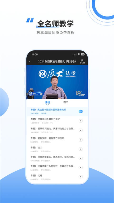 厚大法考